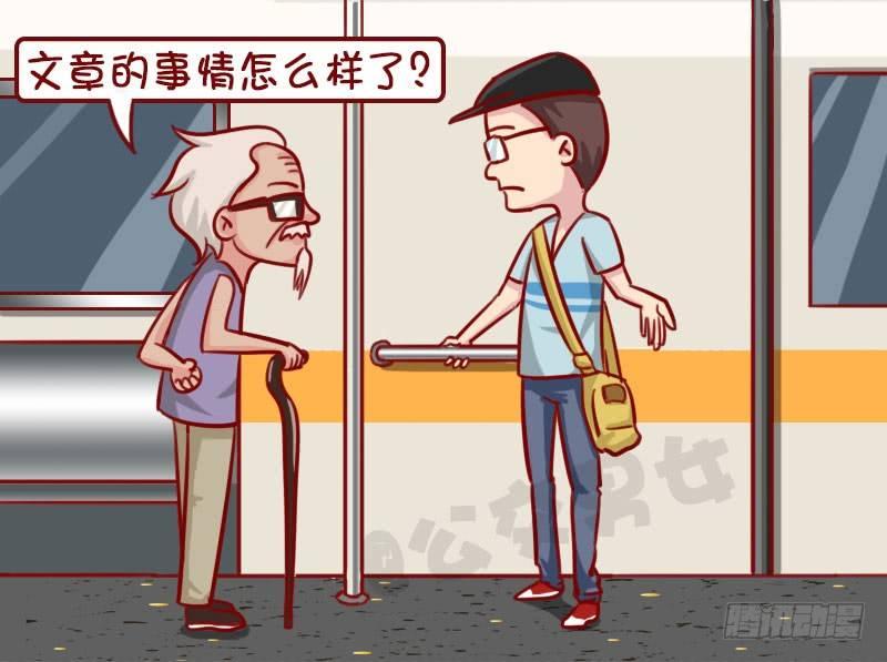 公交男女爆笑漫畫 - 聊八卦 - 2