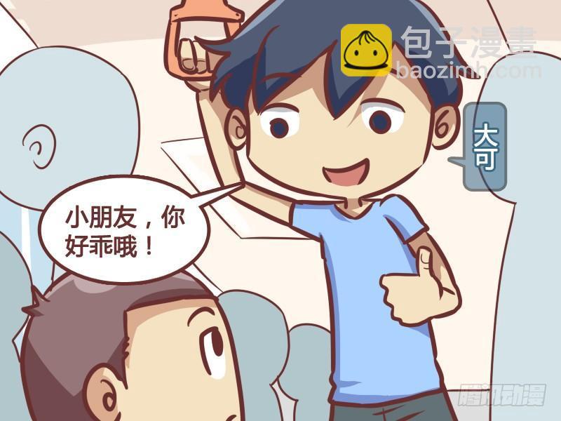 公交男女爆笑漫畫 - 191-媽媽好辛苦 - 1
