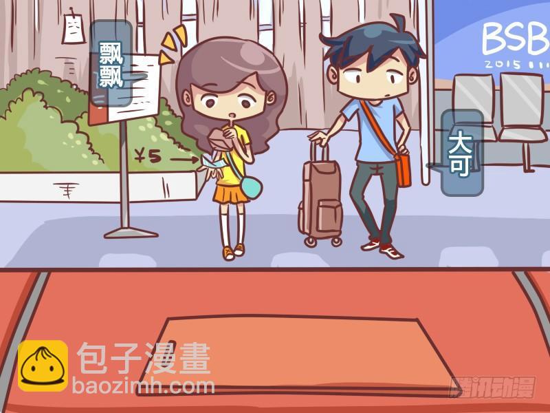 公交男女爆笑漫畫 - 221-物價飛漲 - 2