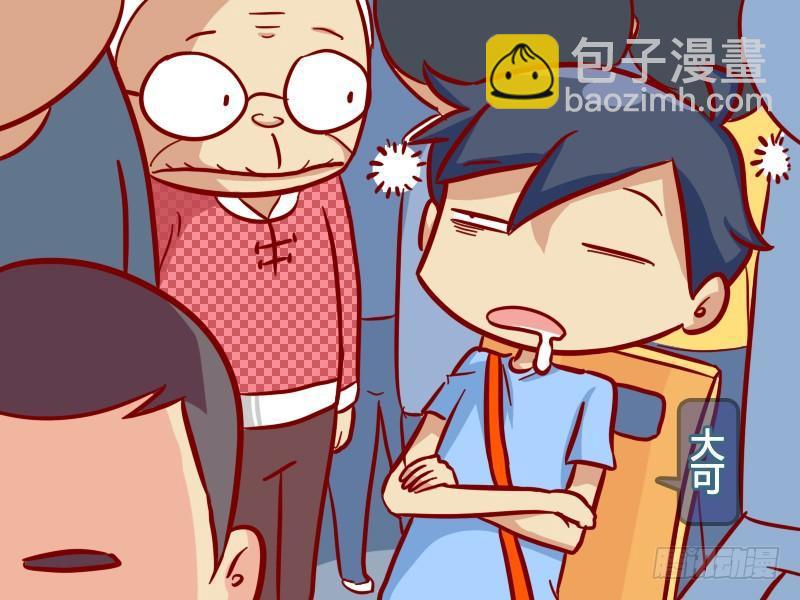 公交男女爆笑漫畫 - 303-熱心讓座 - 2