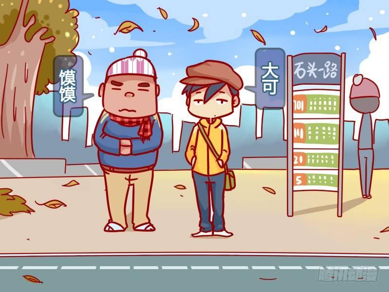 公交男女爆笑漫畫 - 323-空車搶座位 - 2