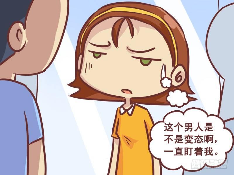 公交男女爆笑漫畫 - 344-好難過 - 1