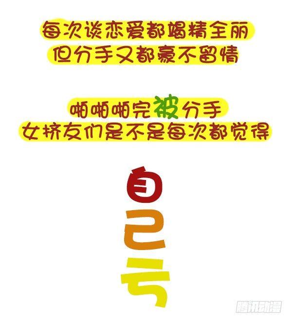 公交男女爆笑漫畫 - 416-誰來寬你衣帶解你風情 - 3