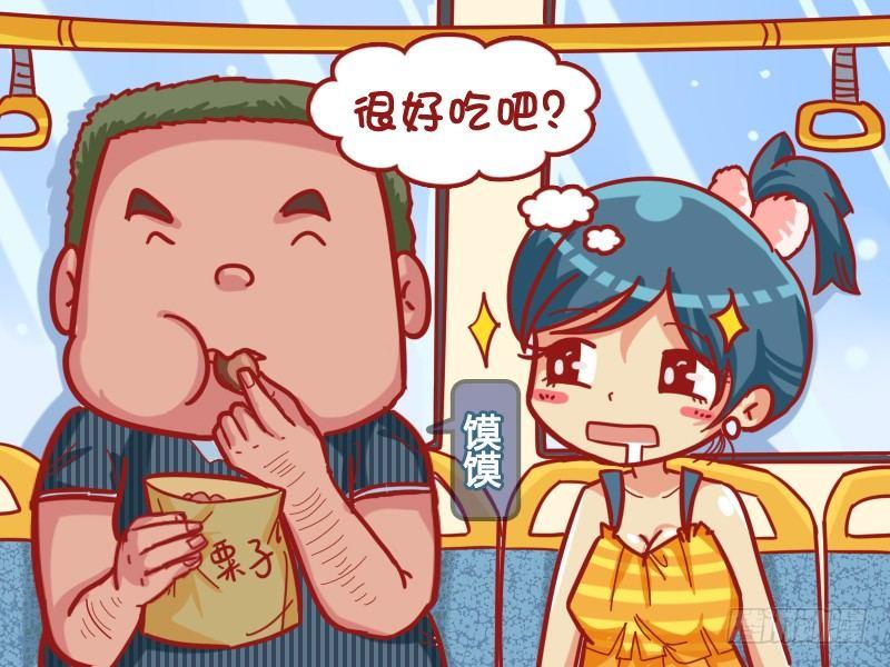 公交男女爆笑漫畫 - 432-吃貨 - 2