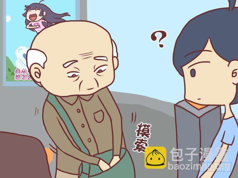 公交男女爆笑漫畫 - 057座位不值錢 - 2