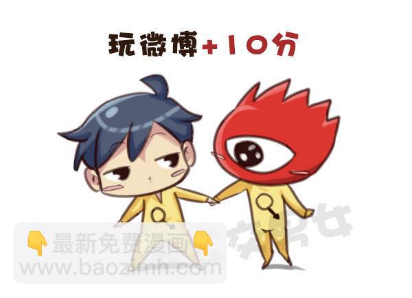 公交男女爆笑漫畫 - 571-算一算目前有沒有人在暗戀 - 3