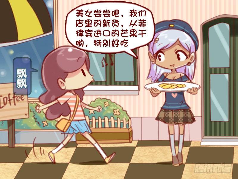 公交男女爆笑漫畫 - 595-吃貨的憤怒 - 2