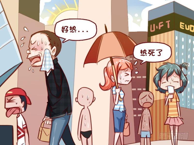公交男女爆笑漫畫 - 614夏天你還敢碰瓷 - 2
