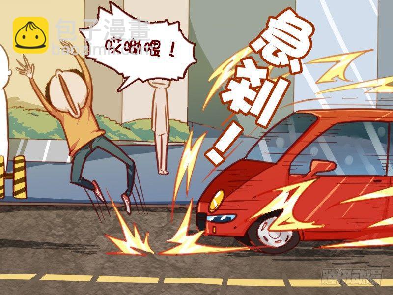 公交男女爆笑漫畫 - 614夏天你還敢碰瓷 - 1