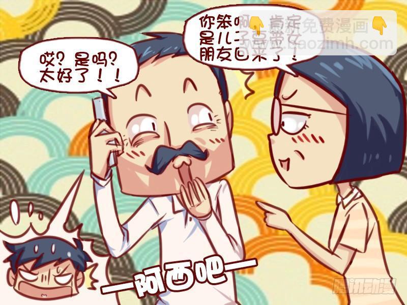 公交男女爆笑漫畫 - 634-一個月餅引發的驚天血案 - 2