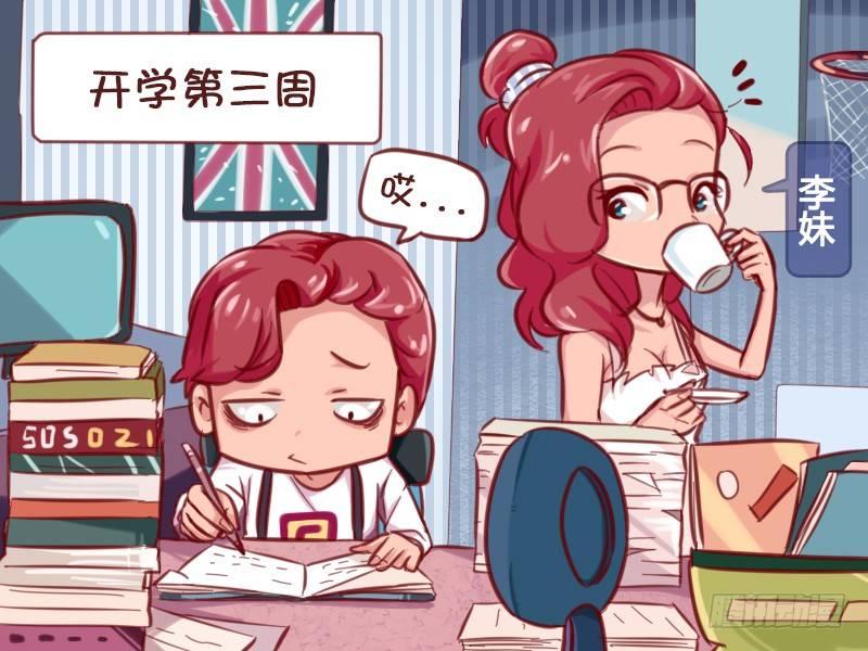公交男女爆笑漫畫 - 642-看電視 - 2