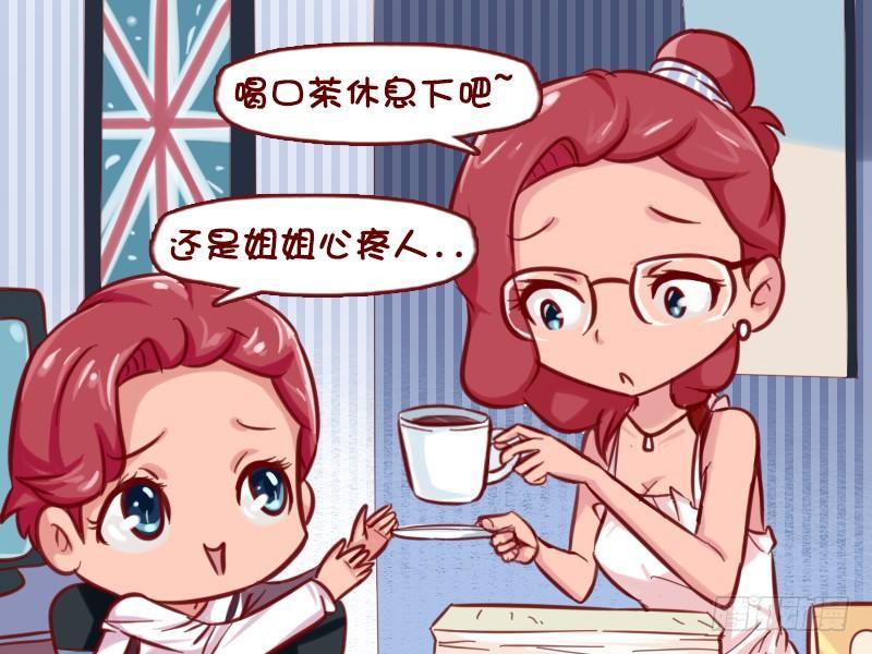 公交男女爆笑漫畫 - 642-看電視 - 1