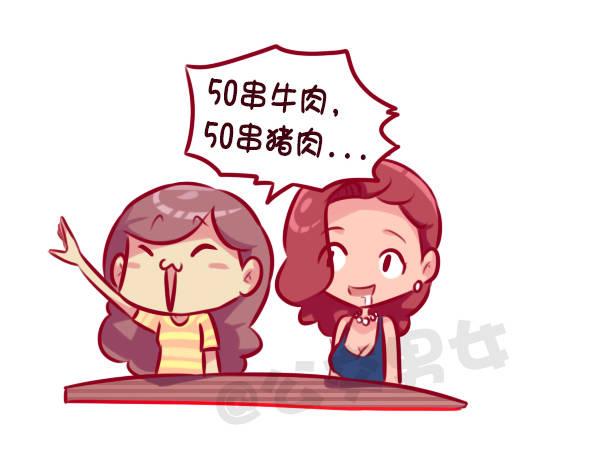 公交男女爆笑漫畫 - 女孩的約會 - 1
