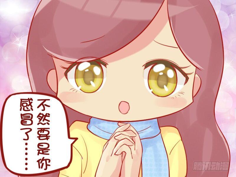 公交男女爆笑漫畫 - 685-突然的關心 - 1