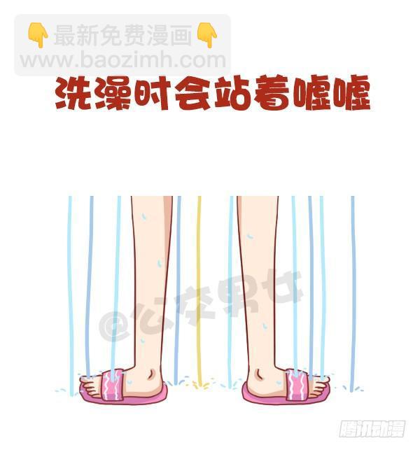 公交男女爆笑漫畫 - 687-女生那些小秘密 - 3