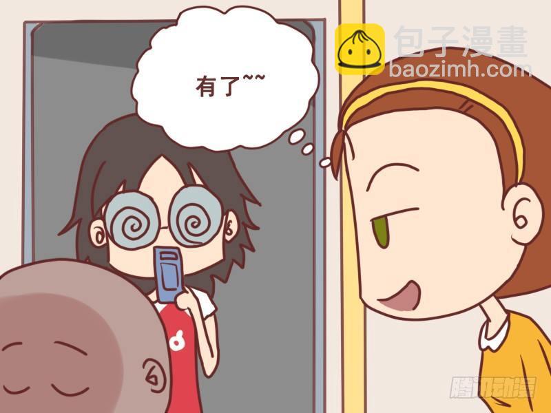 公交男女爆笑漫畫 - 071投幣後請下車 - 1