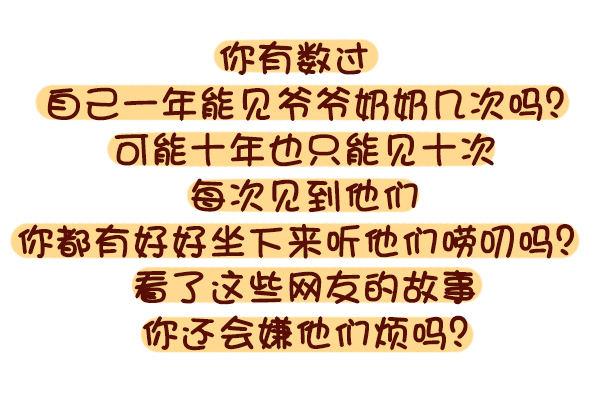 公交男女爆笑漫畫 - 723-常和奶奶玩 - 2