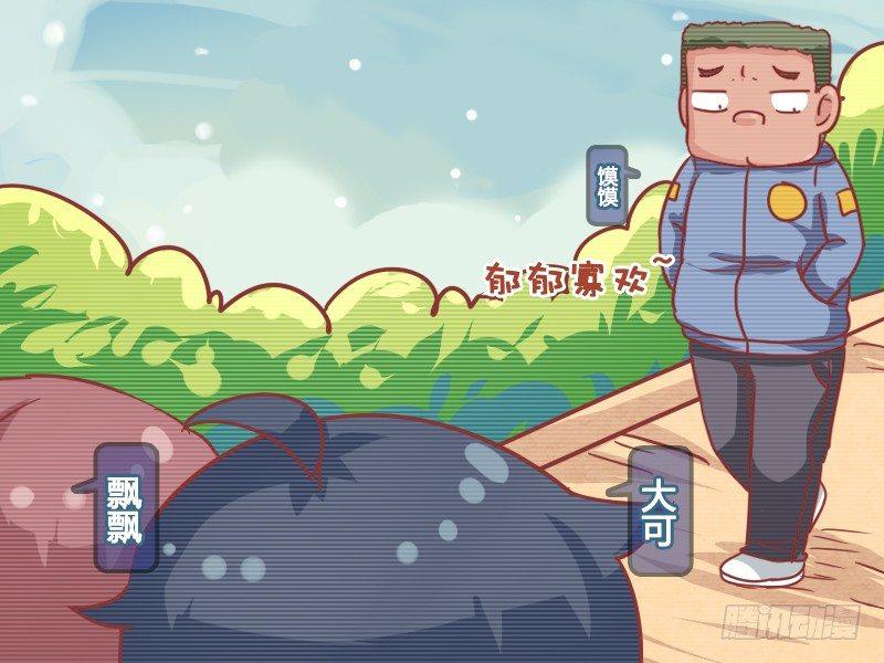 公交男女爆笑漫畫 - 747-生二胎 - 1