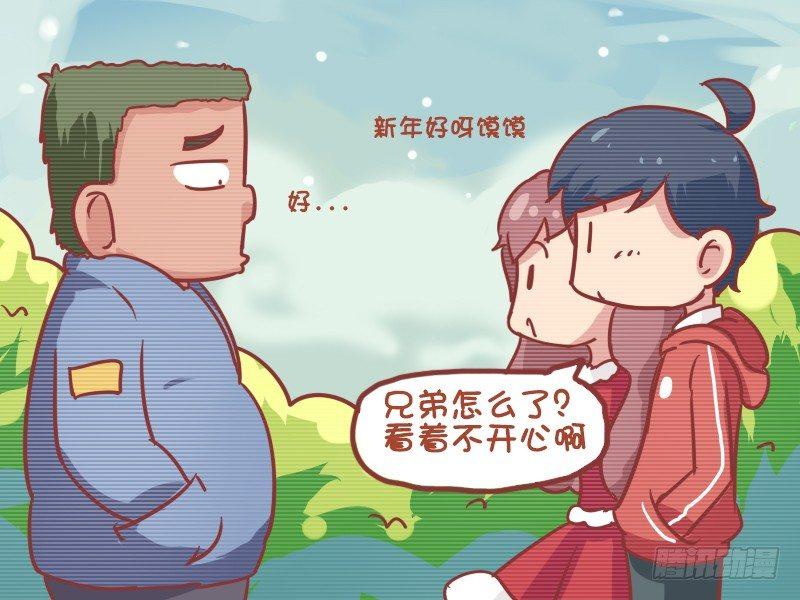 公交男女爆笑漫畫 - 747-生二胎 - 1