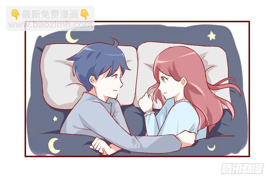 公交男女爆笑漫畫 - 751-一起用情侶頭像吧 - 1