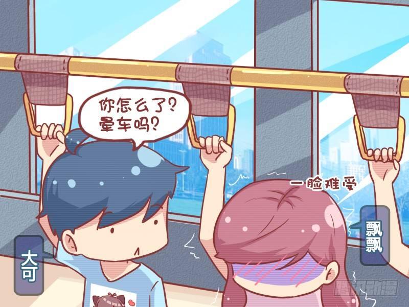 公交男女爆笑漫畫 - 775-機智男友 - 2