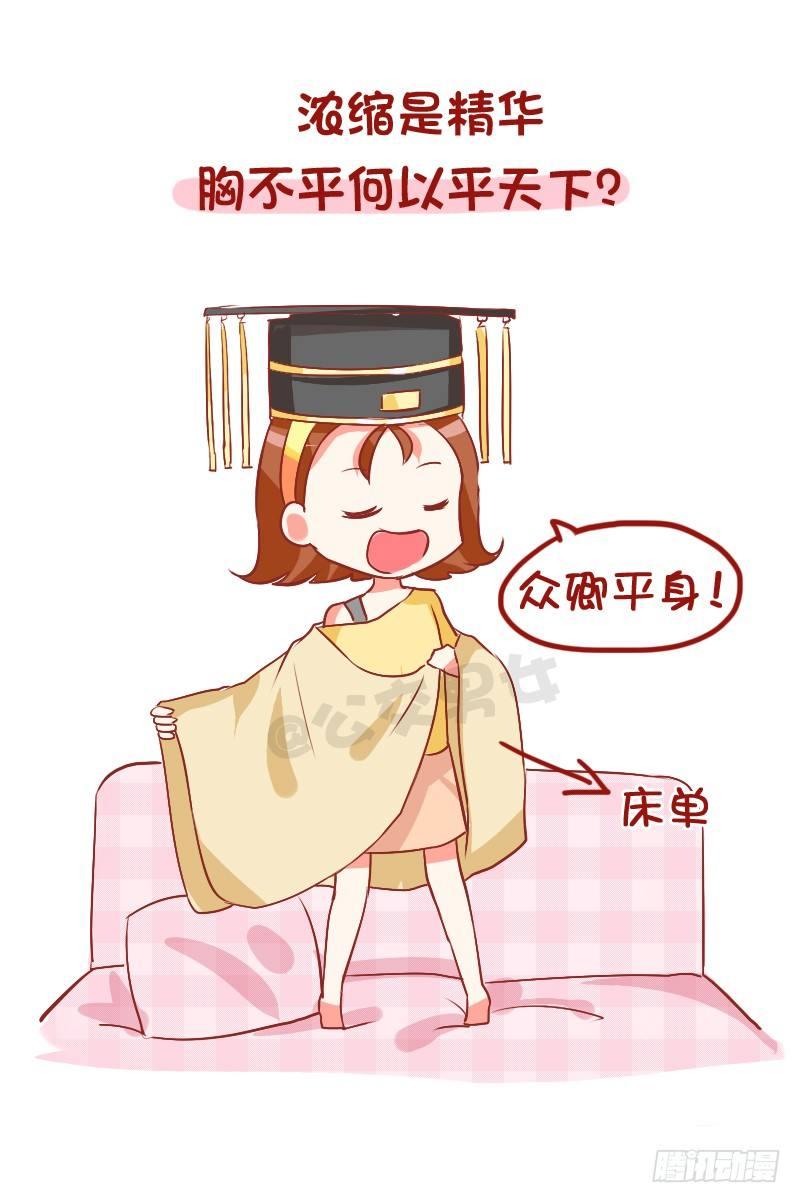 公交男女爆笑漫畫 - 789-被說胸小如何懟回去 - 3