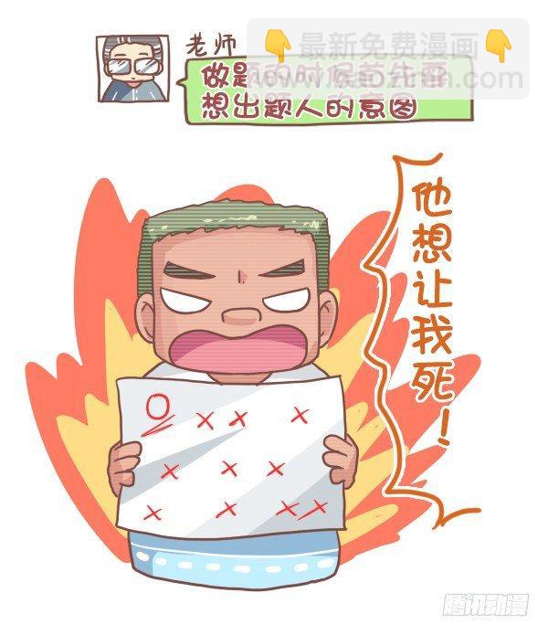 公交男女爆笑漫畫 - 793-爆笑神回覆 - 2