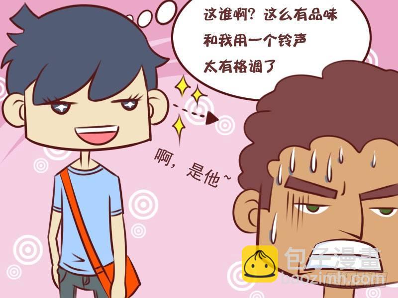 公交男女爆笑漫畫 - 083一串鈴聲 - 1