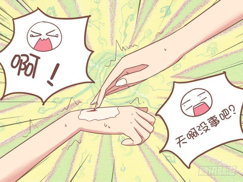 公交男女爆笑漫畫 - 817-狂犬疫苗 - 1