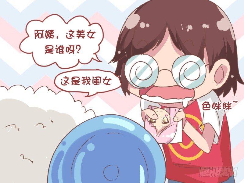 公交男女爆笑漫畫 - 825-單純的幫助 - 1