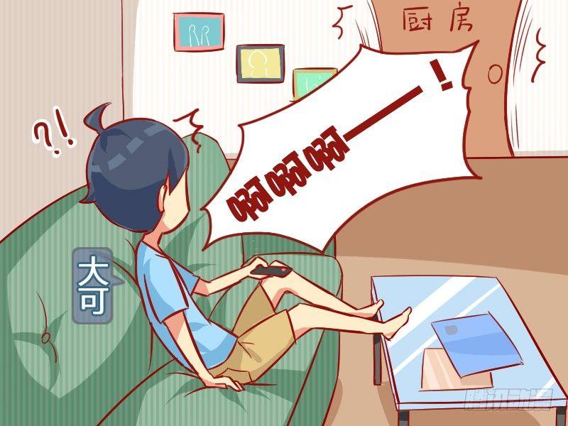 公交男女爆笑漫畫 - 920-最真實的話 - 2