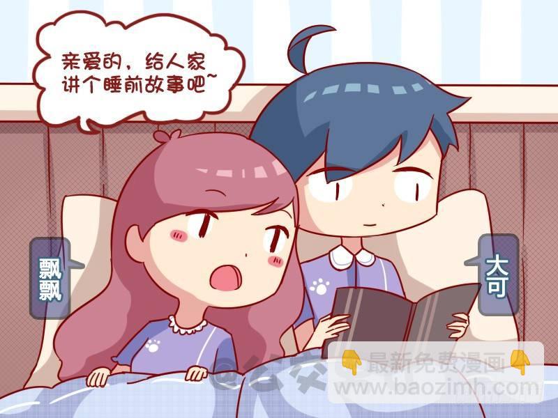 公交男女爆笑漫畫 - 976-笑裡藏刀 - 2