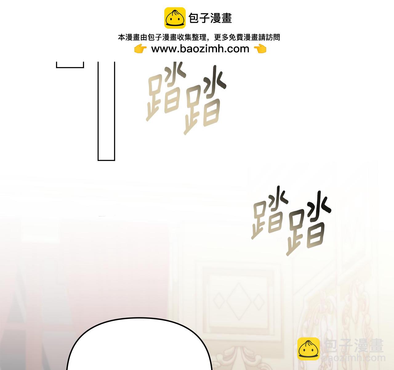 公爵大人，請別太靠近 - 第82話 真正的樣子(1/4) - 2
