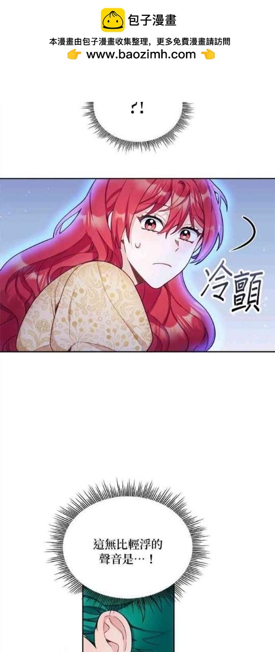公爵的泰迪熊 - 第43話(1/2) - 2