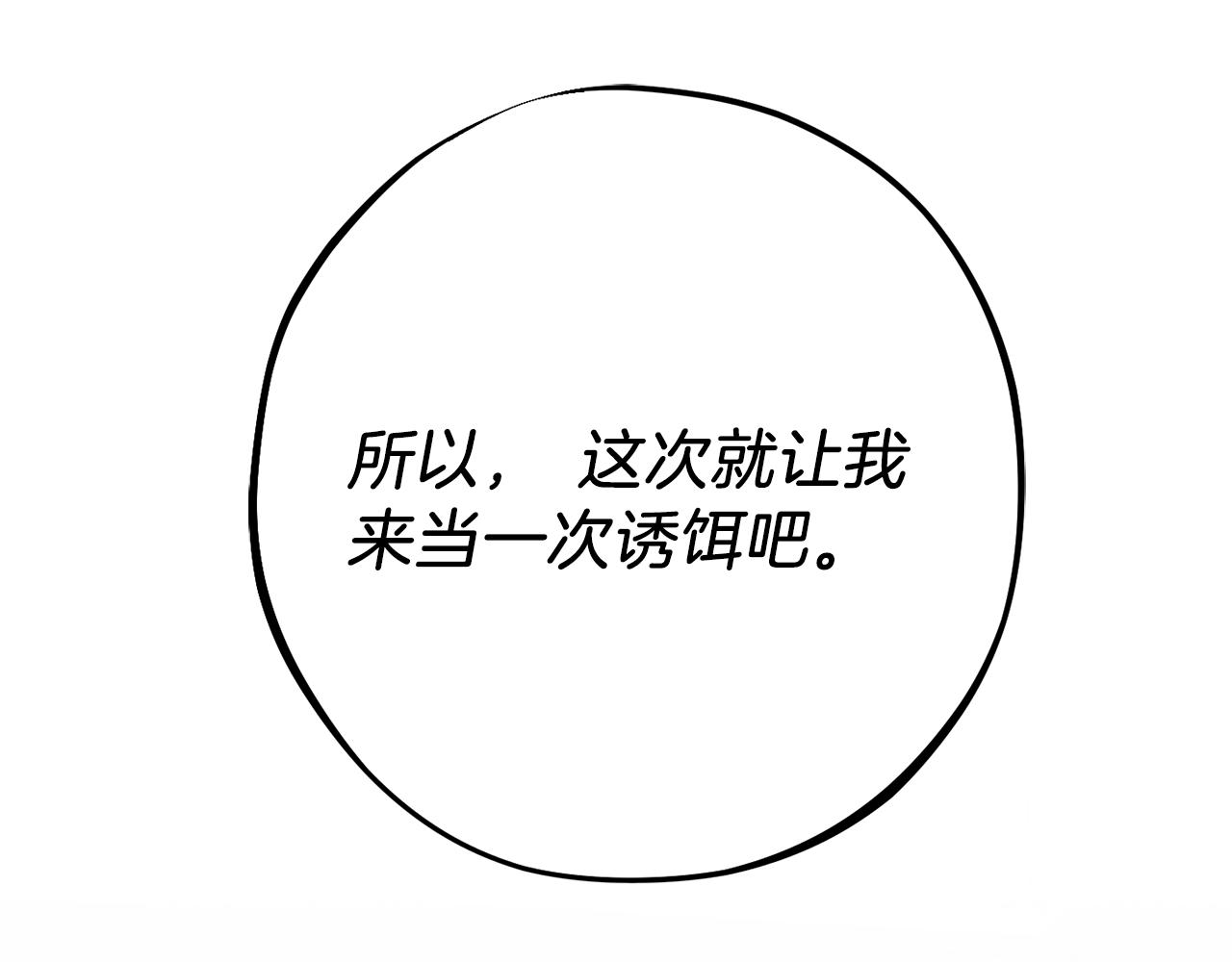 公爵夫人的寶石物語 - 第85話 公女的邀約(1/4) - 1