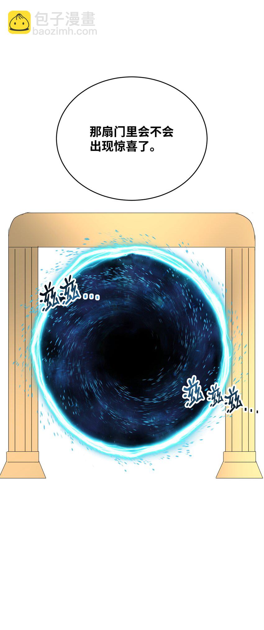 公爵家的第99位新娘 - 83 未來可期(2/3) - 1
