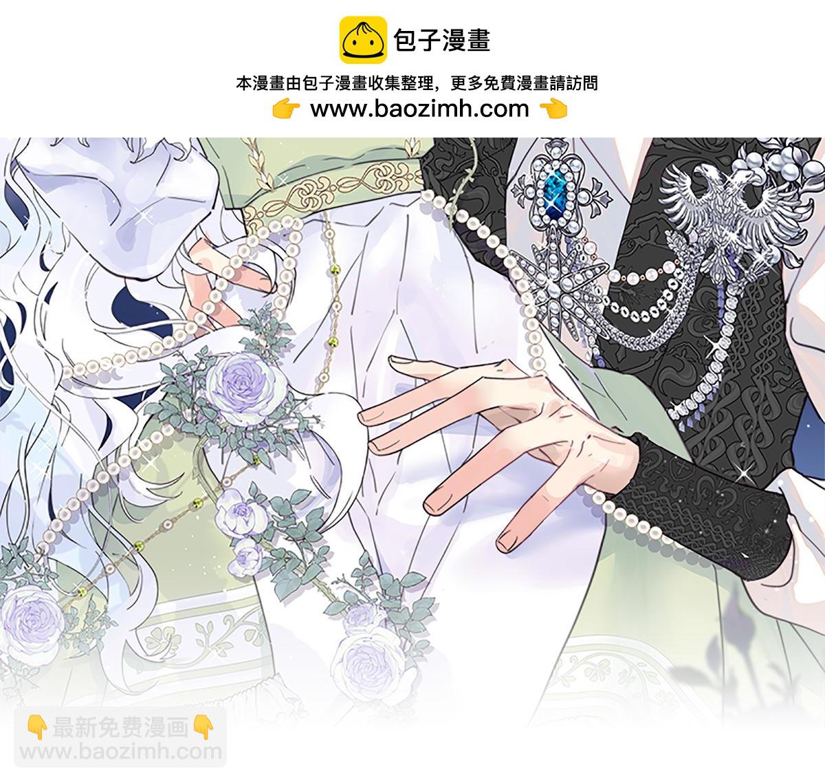 公爵家的毒之花 - 54 還我一吻(1/4) - 2