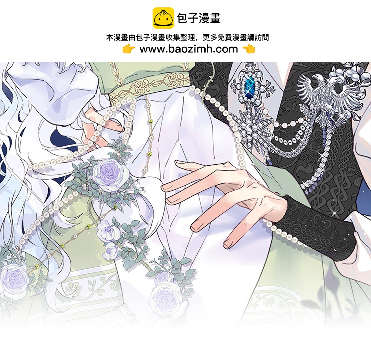 公爵家的毒之花 - 58祭品(1/4) - 2