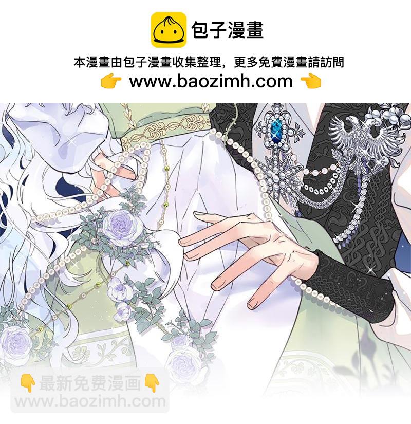 公爵家的毒之花 - 60 陰謀(1/4) - 2
