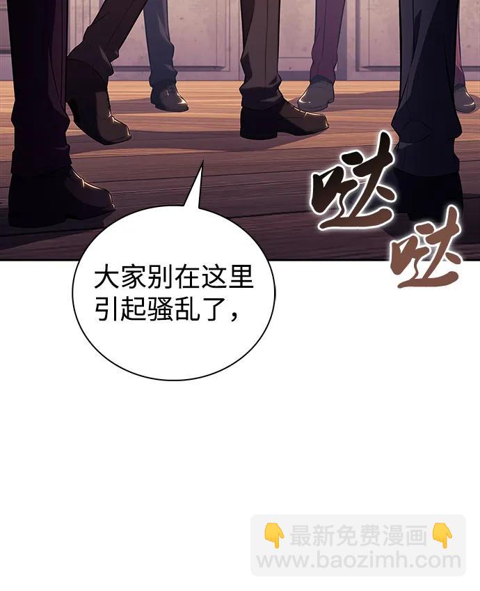 公爵家的重生暗殺者 - 第45話 蘭布斯塔之籠（2）(2/2) - 1