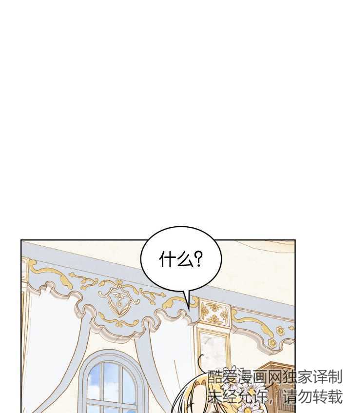 公爵，我們去洗澡吧 - 第25話(1/2) - 1