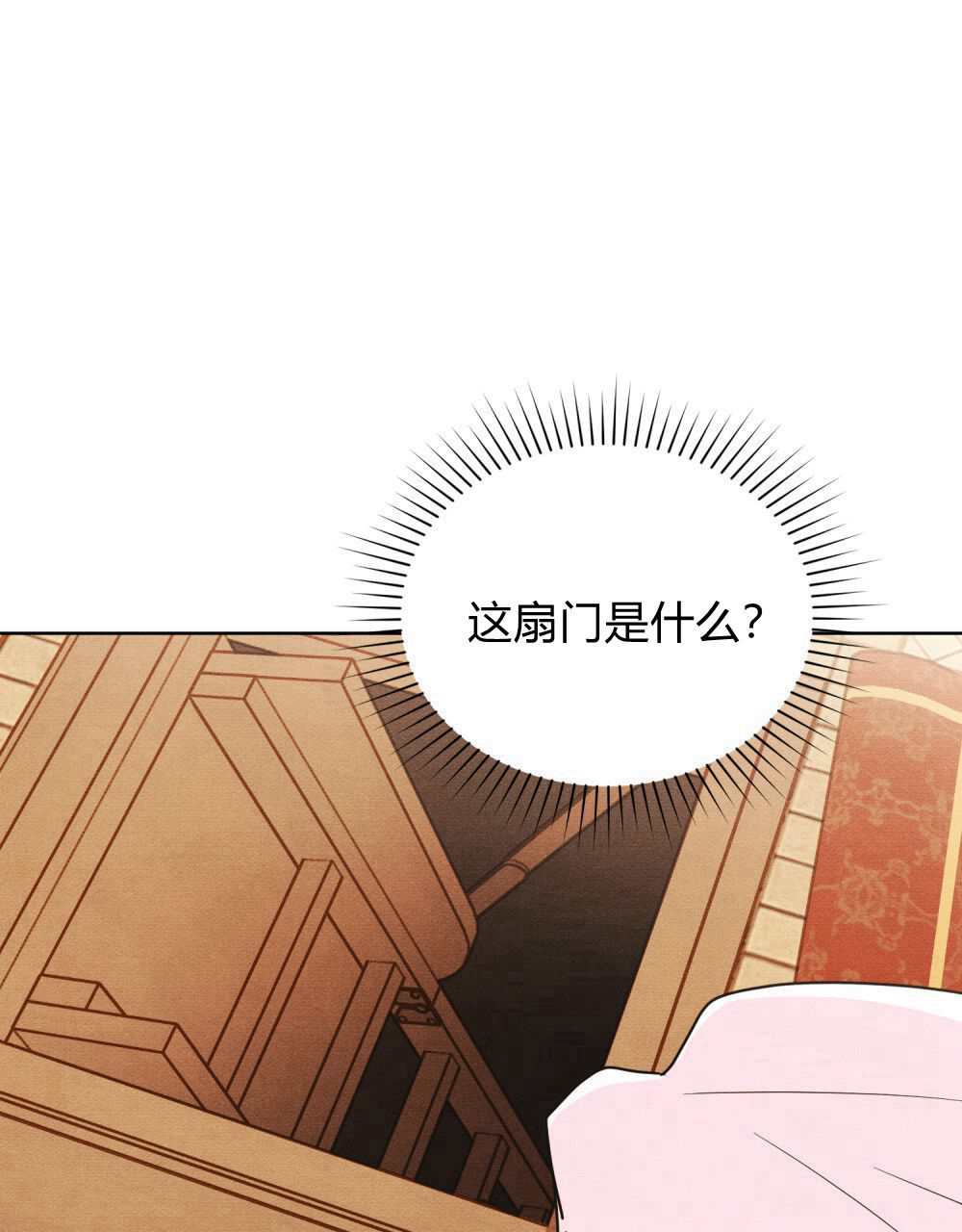公爵，我們去洗澡吧 - 第39話(1/2) - 1