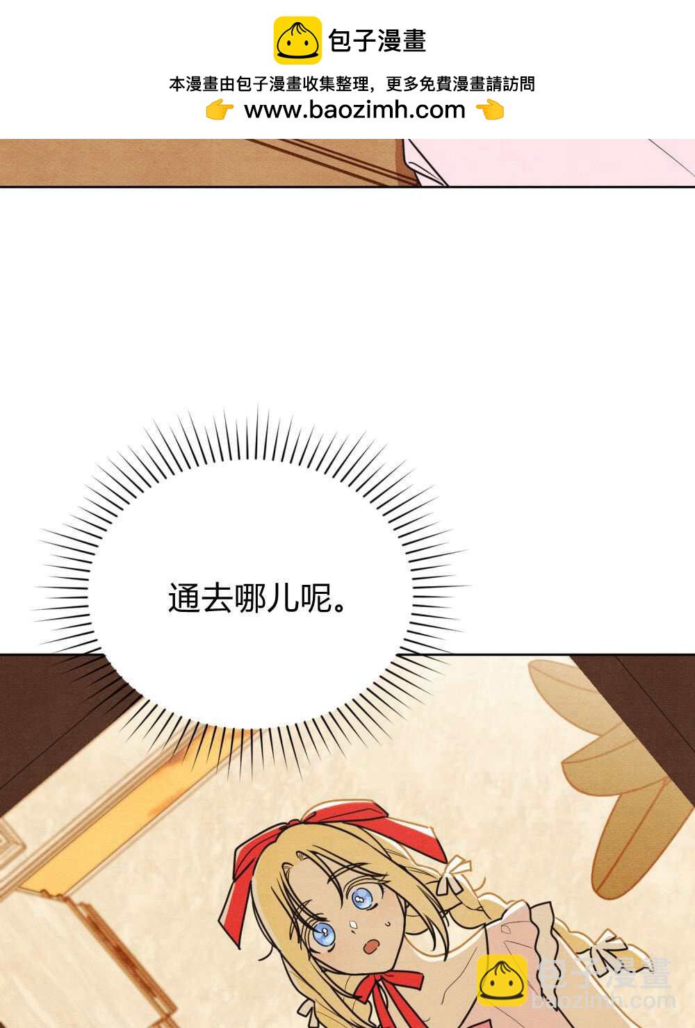 公爵，我們去洗澡吧 - 第39話(1/2) - 2