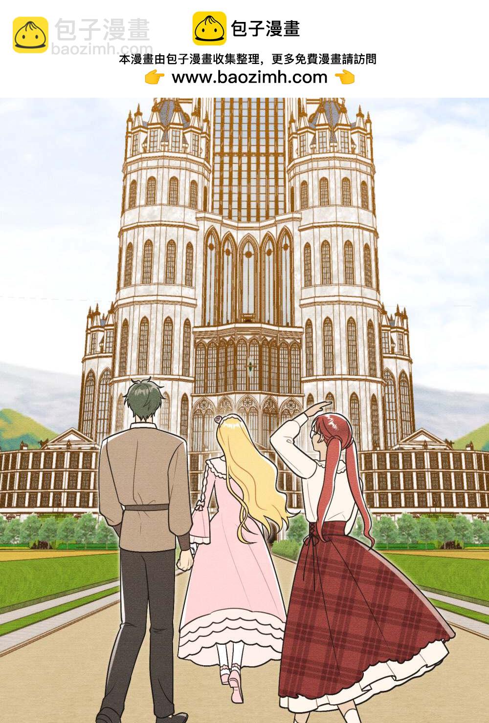 公爵，我們去洗澡吧 - 第45話(1/2) - 2