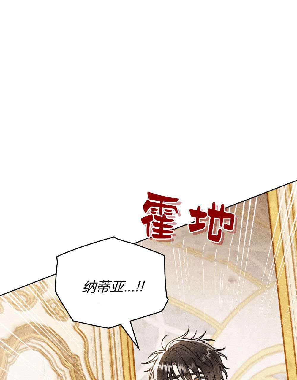 公爵，我們去洗澡吧 - 第51話(1/2) - 1
