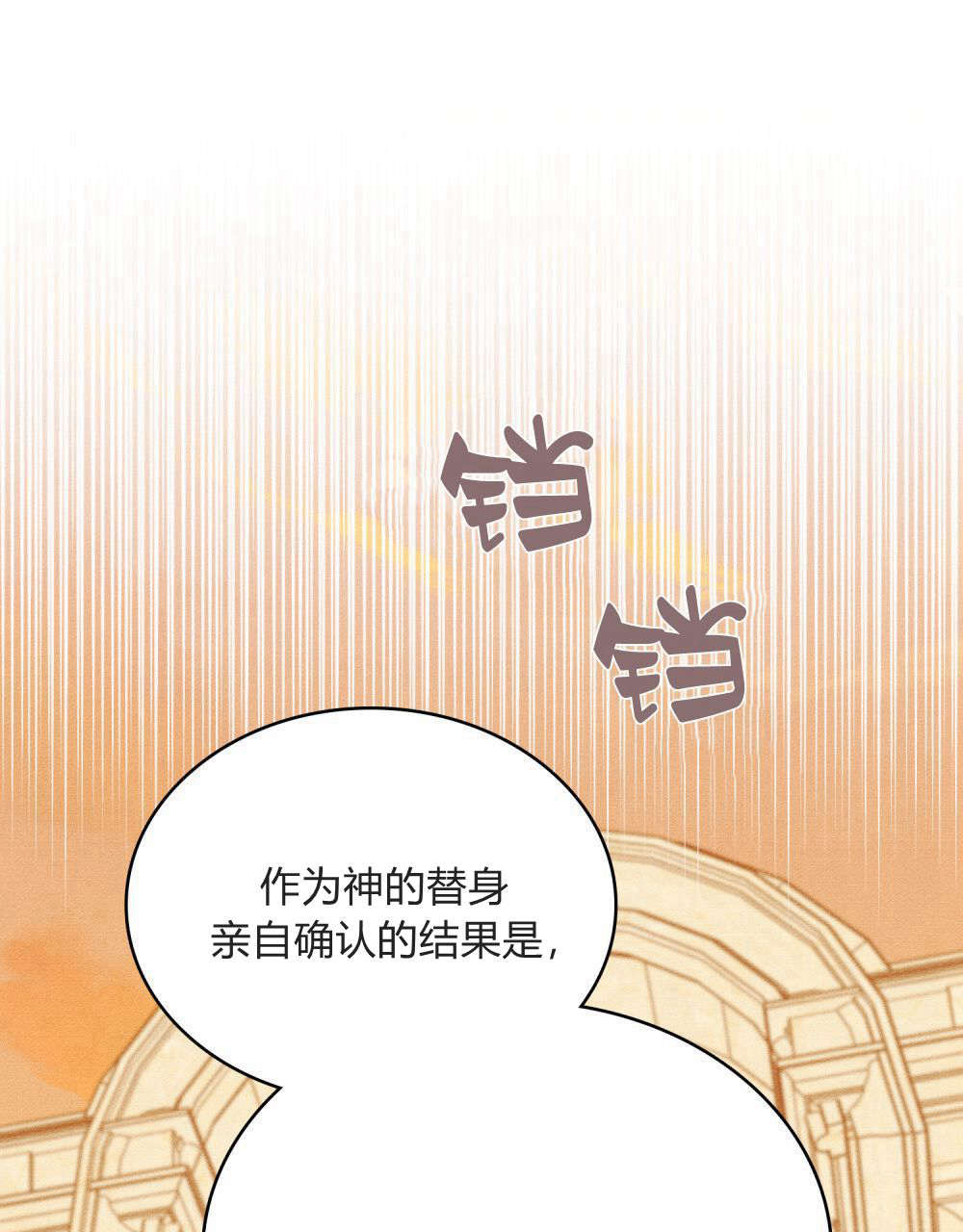 公爵，我們去洗澡吧 - 第59話(1/2) - 1