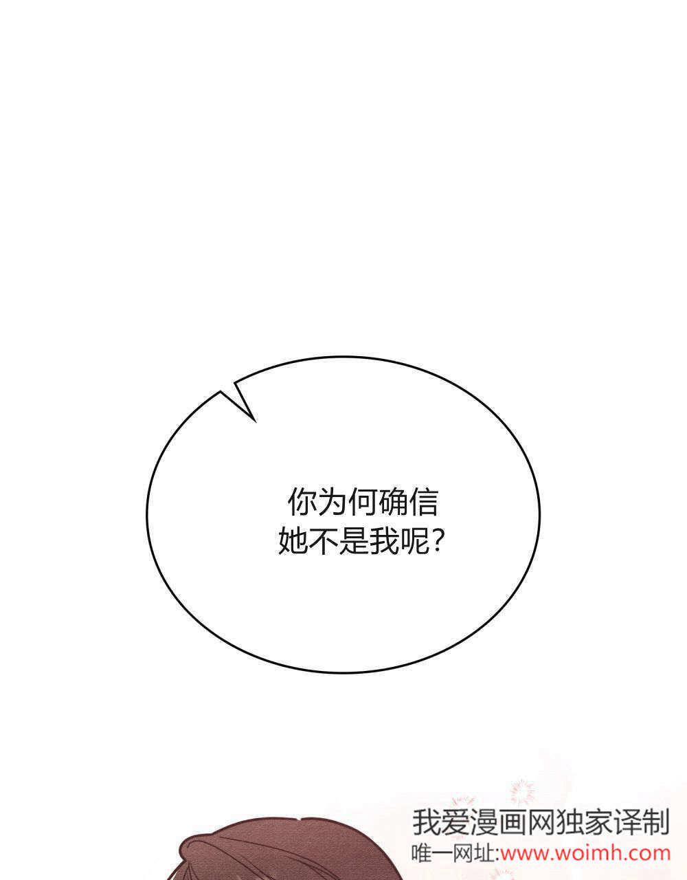 公爵，我們去洗澡吧 - 第61話(1/3) - 1