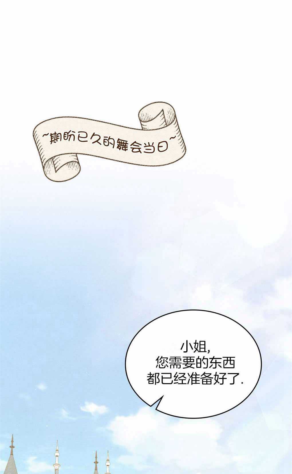 公爵，我們去洗澡吧 - 第07話(1/2) - 1