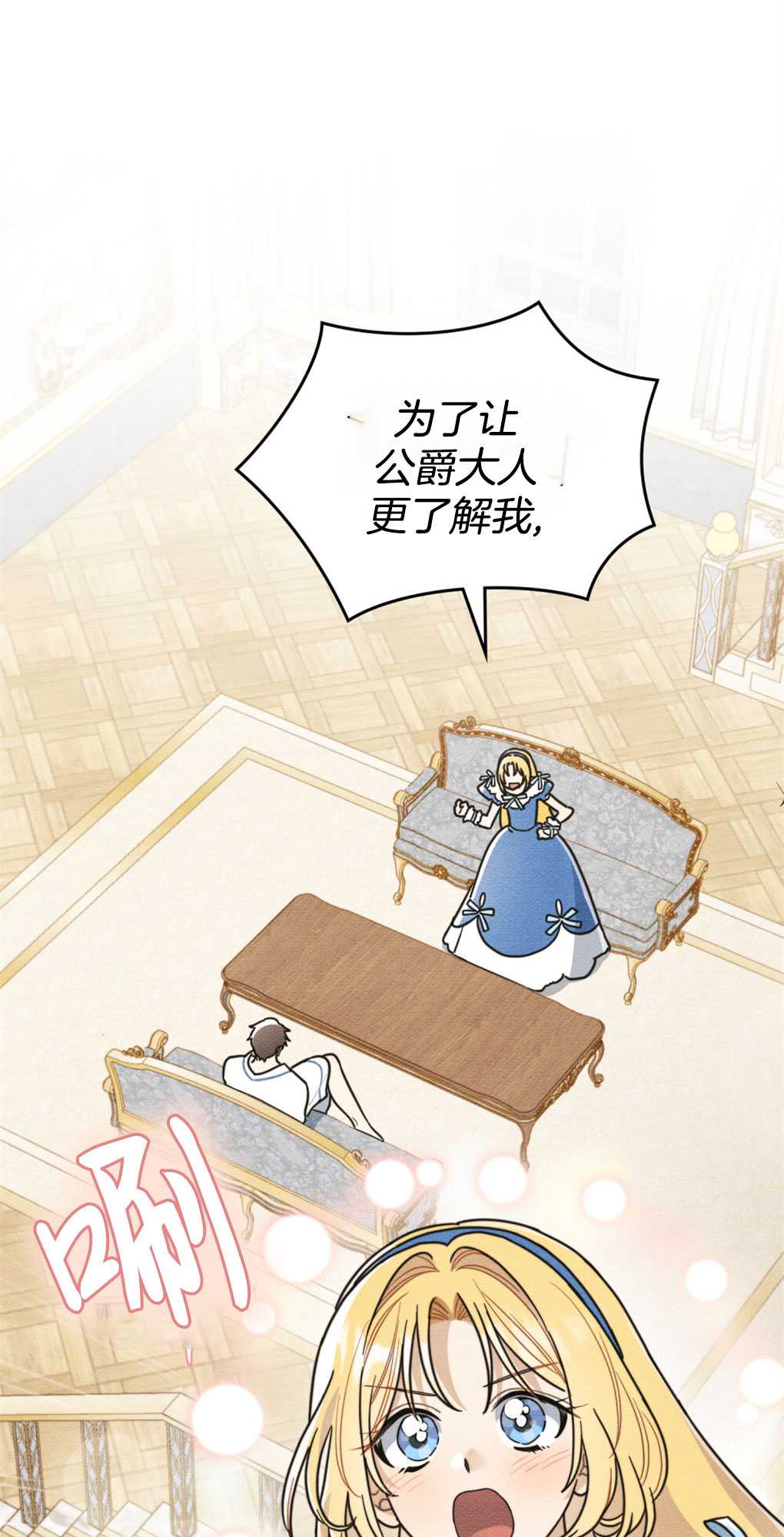 公爵，我們去洗澡吧 - 第09話(1/2) - 1