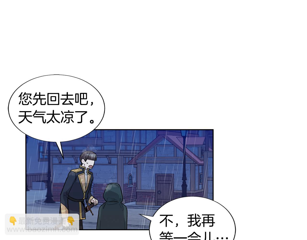 公爵與家庭教師 - 第一季完結篇 別幫我(1/2) - 2
